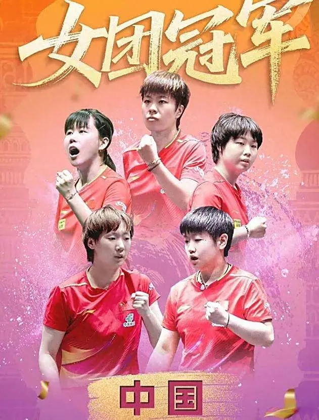 的爆发力让, 大概率是出