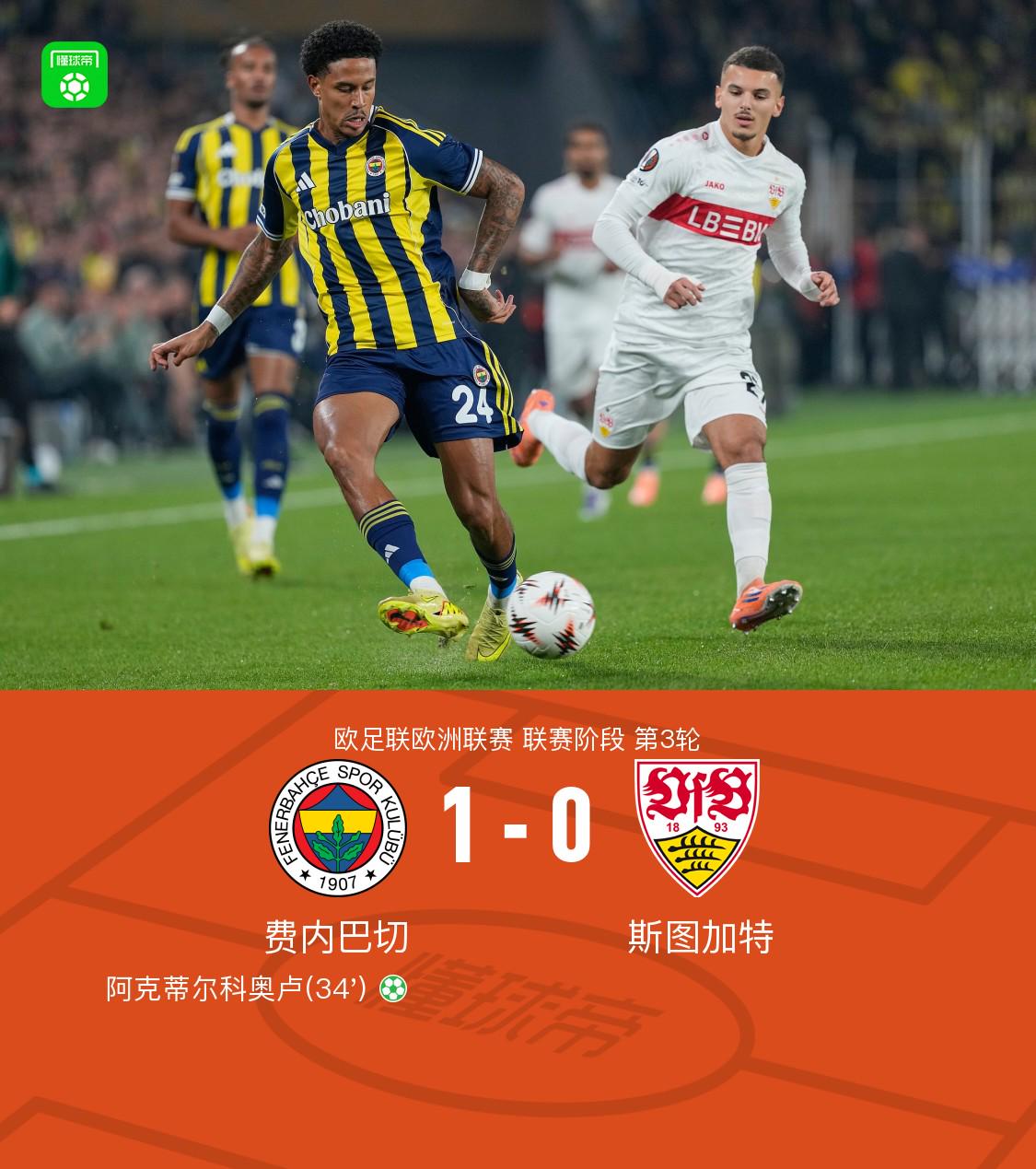 奥卢主罚点, 阶段第, 球命中